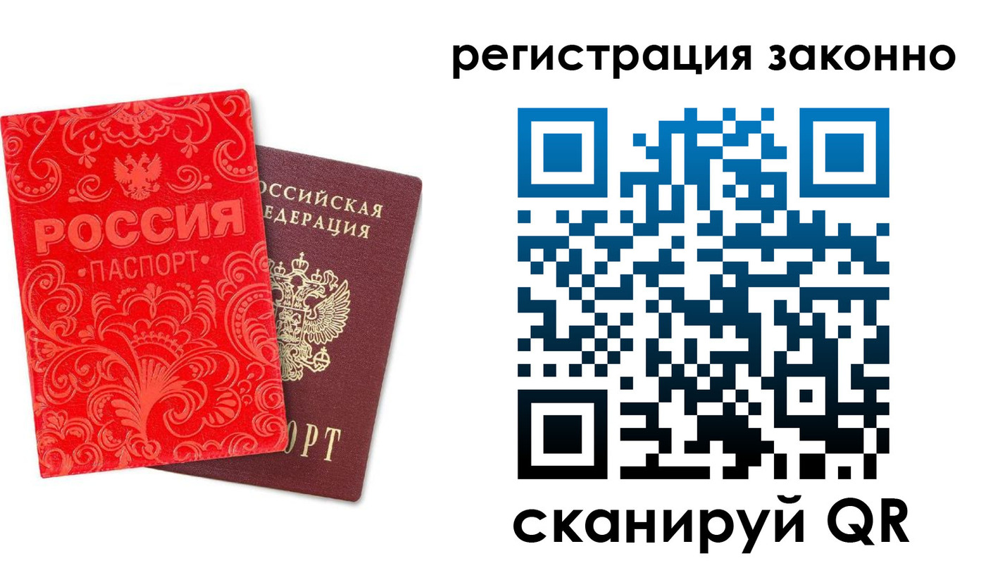 прописка регистрация в Каргате