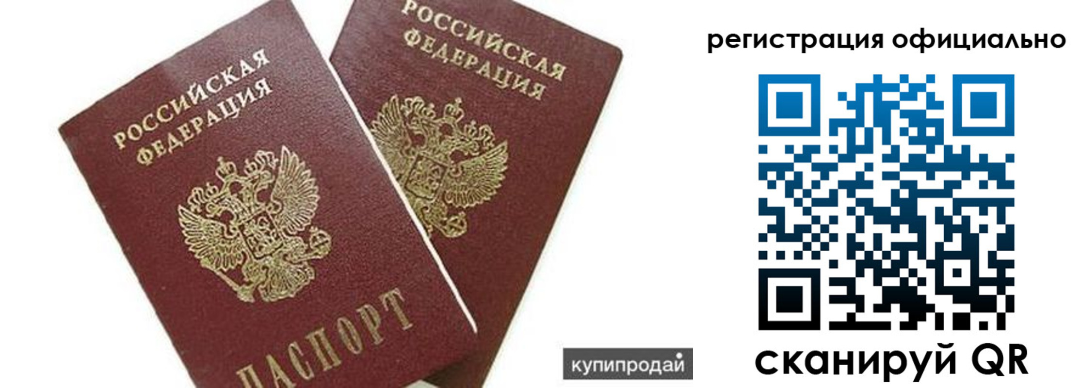 прописка гарантия в Каргате