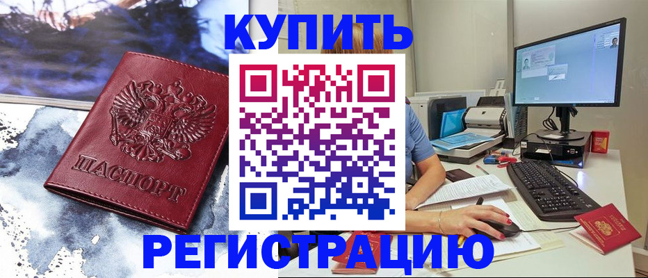 временная регистрация для всех в Каргате