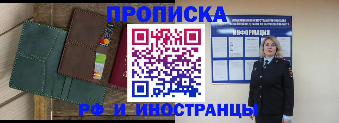 временная регистрация для всех в Каргате