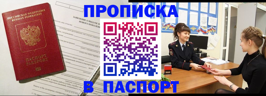 пропишу в квартире в Каргате