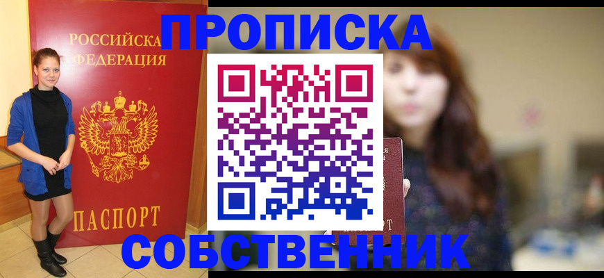 временная регистрация в квартире в Каргате