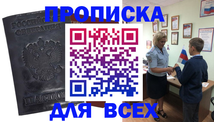 прописка для кредита в Каргате