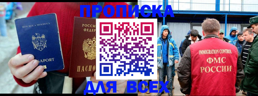 временная регистрация для всех в Каргате